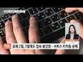 네이버 카페 2시간 먹통 …올해만 벌써 세 차례