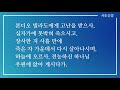 베다니장로교회 주일예배 05 17 2020 vol