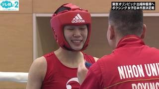 ２：ボクシング　女子日本代表決定戦　フライ級