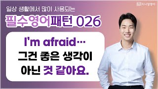 영어가 어렵다면 이 강의 봐주세요! 쉽게 만들어 드릴게요