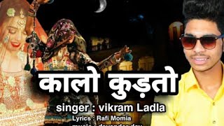 vikram ladla rajestani song Kalo kudto