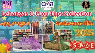 #cmr లో #lehanga కలెక్షన్స్ లో ఎన్నో రకాలు చూస్తే కళ్ళు చేదిరిపోవాలిసిందే #croptop#trending#dress#db