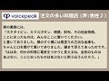 【合成音声／voicepeak（男性２）】宮沢賢治「注文の多い料理店」【検証用・未調整】