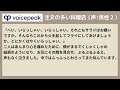 【合成音声／voicepeak（男性２）】宮沢賢治「注文の多い料理店」【検証用・未調整】