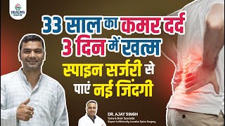 33 Years of Back Pain Cured in One Surgery | Rajeev Sangta’s Journey with Healing Hospital