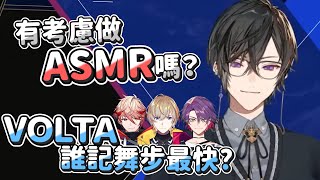 【四季凪Akira 中日字幕】暫時不開ASMR台的原因【四季凪アキラ/VOLTACTION】