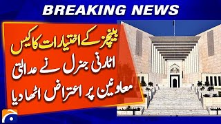 Supreme Court to hear case related to power of benches - Breaking