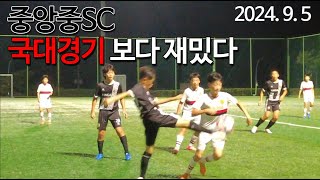 2024 부산 중등 저학년 축구리그 팔레스타인전 안 보고 중학교 축구 봤습니다.더 재미있음