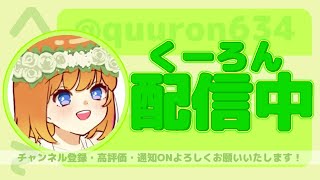 【大会配信】ソロビクトリーキャッシュカップ　 楽しめ！FORTNITE！　～　1時間遅れ　～　　※コメント読みます！