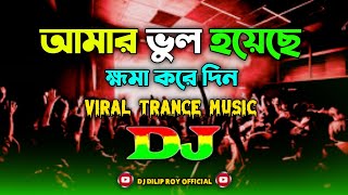 Amar Vul Hoyeche Khama Kore Den Dj | (Remix) | TikTok Viral Trance Music | Dj Dilip Roy