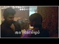 #paruthiveeran song whatsapp status # cute love  💕new expersion