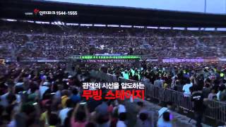 2013 조용필\u0026위대한탄생 'Hello' 투어콘서트 스팟 영상