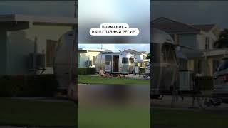 Внимание — наш главный ресурс