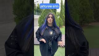 כולם יפים, כולם נכונים, אבל מי שר מספיק יפה כדי להתקבל למקהלה? #לעוףעלאנה