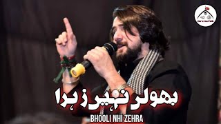 Bhooli Nhi Zehra | Farhan Ali Waris | Shahadat Bibi Fatima | Imam Bargha Al Fatimya Samnabad Lahore