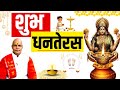 पंडित जी की धनतेरस पर महाभविष्यवाणी ! | Pandit Suresh Pandey | Darshan24