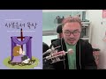 사순절 사복음서 묵상 3월17일 금요일