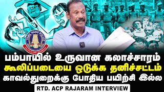 Retd ACP Rajaram Interview Origin and Working Pattern of Mercenary killers in Tamilnadu | TN Police