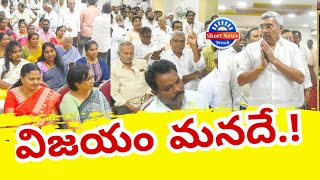 తెనాలి.! నా కార్యకర్తలే నా బలం ఆలపాటి రాజా.! ShortNewsTenali