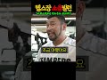 헬스장 소음빌런을 향한 3대 800kg ifbb 프로의 살벌한 경고 ㄷㄷ feat. 967 빅사이먼 떡형