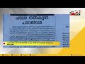 പാലായിലെ തോൽ‌വിയിൽ രൂക്ഷ വിമർശനവുമായി വീക്ഷണം ദിനപത്രം