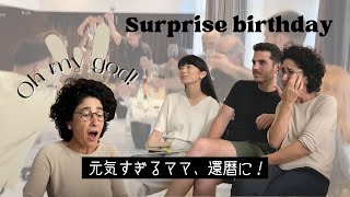 【ママ★還暦祝い】スペインのカオスな誕生日会。サプライズで涙。