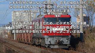 EH500午後の常磐貨物2本（2018年12月15日）