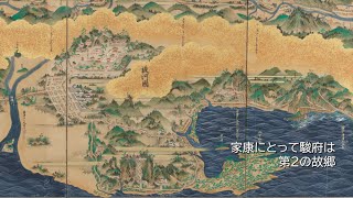 NHK大河ドラマ 特別展「どうする家康」三井記念美術館で6月11日まで　家康の生涯をビジュアルにたどる「大日本五道中図屏風」の注目ポイントは？