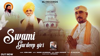 SWAMI GURDEEP GIRI ll NEW DEVOTIONAL SONG ll GURU RAVIDAS JI MAHARAJ  BY SONU HEER ll 2025