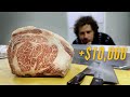 Así es la carne MÁS CARA del mundo | ¿Por qué cuesta TANTO? 🥩