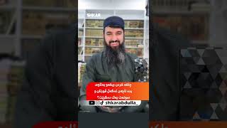 لایڤی مامۆستا سۆران 21/02/2024