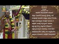 thiruppavai pasuram 29 sri chinna jeeyar swamiji dhanurmasam special goda devi jetworld