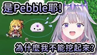 【爆雷警告】Biboo發現Pebble在Holocure遊戲內的反應，並因為粉絲比自己早被加進遊戲而生氣！？【Hololive中文 | Koseki Bijou】