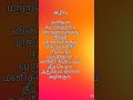 tamil tips அழிவு