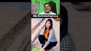 Sanskari Bahu🤣🤣 #comedy #funny #shorts