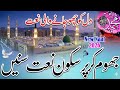 🌙 Best Ramzan Naat 2025 - Mah e Gufran - Marhaba Ramzan | Ramadan Nasheed | Ramzan Naat 2026