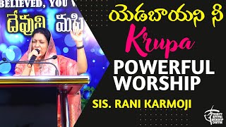 యెడబాయని నీ కృపా | Powerful Worship with Sis. Rani Karmoji| Trinity Revival Worship Centre