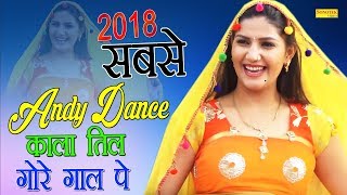 Sapna Chaudhary 2018 का सबसे Andy Dance काला तिल गोरे गाल पे देख चक्रा जाओगे  New Haryanvi |Trimurti