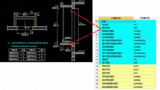 广联达 glodon TAS  飘窗