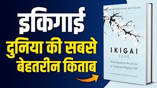 Discover your purpose | Ikigai Book Summary in Hindi