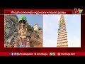 palnadu huge arrangements for maha shivratri 2025 at kotappakonda ntv