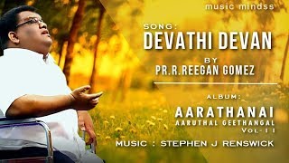 DEVATHI DEVAN | Pr.Reegan Gomez |  New Christmas Song HD |