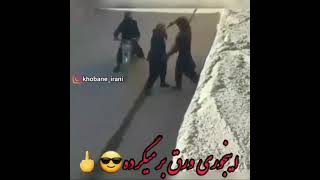 خواستن خفت گیری کنن امانمیدونن که طرفشون #بله#یاکوزا تشریف داشتن#برعکس شدخفت شدن#🤣🤣