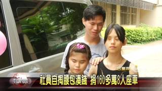 大台中新聞-台中南門扶輪社捐車贈啟明解交通難題