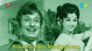 Ninaithadai Mudippavan | Oruvar Meethu song