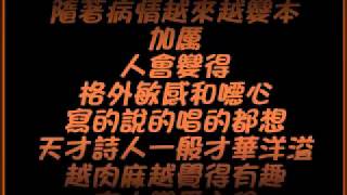 戀愛症候群...............(字幕MV)