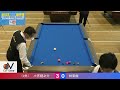 2023 全日本アマナインa級：小宮鐘之介 vs 林宏樹（3回戦）