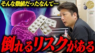 「心筋梗塞・脳卒中の可能性！？」薬剤性肝障害を不安がり検査した患者だが… まさかの高コレステロール値が判明！？