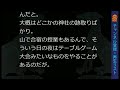 【山の怖い話】神社の跡取り【朗読、怪談、百物語、洒落怖 怖い】