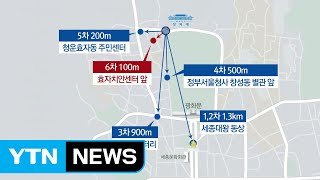 5주 만에 1,300m→100m...청와대 코앞까지 촛불 / YTN (Yes! Top News)